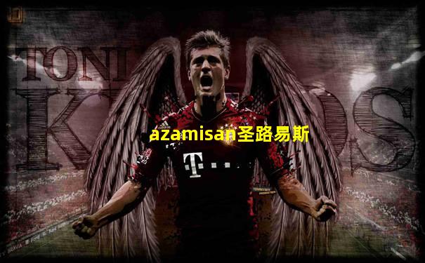 azamisan圣路易斯